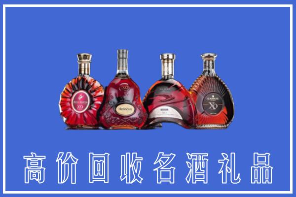 十堰市郧阳区回收洋酒