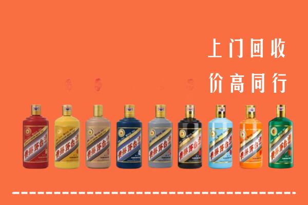 十堰市郧阳区回收茅台酒
