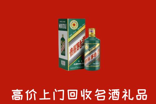 十堰市郧阳区回收五星茅台酒