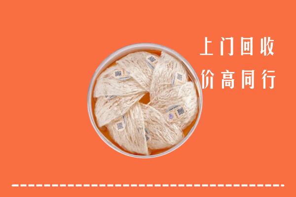 十堰市郧阳区回收燕窝