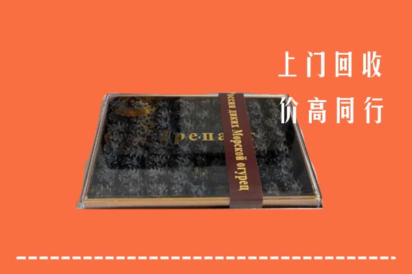 十堰市郧阳区回收礼盒海参